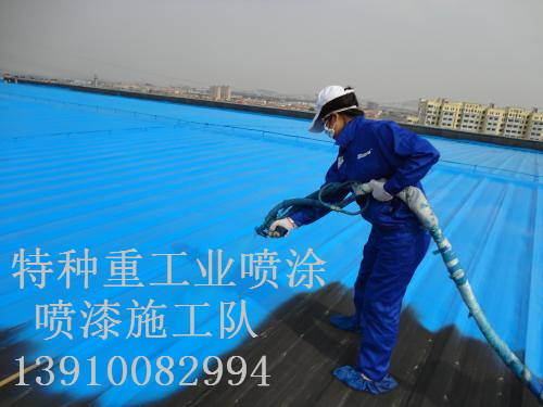 互助包括彩钢瓦喷漆翻新（